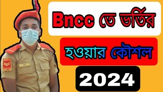 BNCC তে ভর্তি হওয়ার কিছু Tips  50 Working Tips  Junior Division  Senior Division [upl. by Cuthburt165]