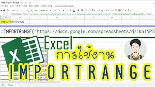 สูตร IMPORTRANGE แบบง่าย การดึงไฟล์ต่าง Sheet Google Sheet [upl. by Ykceb]