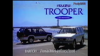 1995 Isuzu Trooper TVC Thailand อีซูซุ ทรูเปอร์ [upl. by Kelton]