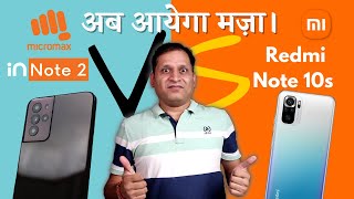 Micromax In Note 2 Vs Redmi Note 10s  Quick Comparison  Tuff Competition but Money Matters🔥🔥 [upl. by Satterlee]