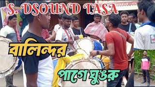 S DSOUND TASA💥 বালি ন্দর💥8926572334 [upl. by Vincelette]