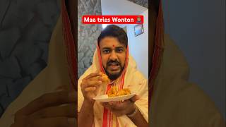 Wonton কেমন লাগে 😁 youtubeshorts comedy [upl. by Tony]