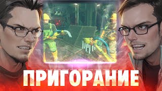 Пригорание День уборки [upl. by Botti904]