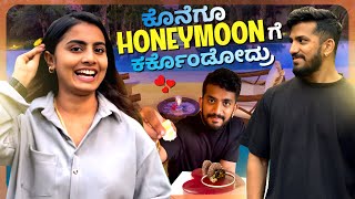 A Quick Honeymoon Plan😅  Madhu Gowda madhugowda [upl. by Einahteb86]