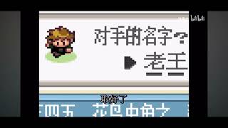 Pokémon 1997 Chinese 1 [upl. by Spitzer]