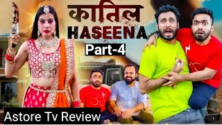 Katil Haseena Part 4 Astore Tv Official Review [upl. by Nnair960]