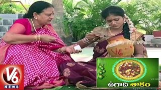 Ugadi Pachadi  Ugadi Festival Recipe  Telangana Shaakam  V6 Special Program [upl. by Irtimed]