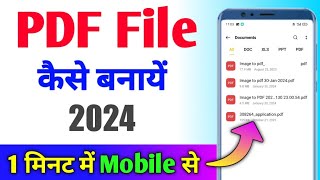 PDF file kaise banaye  pdf kaise banate hain  pdf kaise banaen  Pdf kaise banaye mobile se [upl. by Megen]