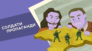 Солдати пропаганди 16 серія «Книгамандрівка Нескорені» [upl. by Schonthal873]