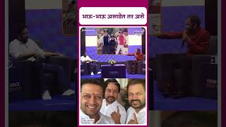 Deshmukh brothers new video  भाऊभाऊ असावेत तर असे [upl. by Odel732]