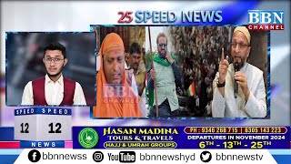 Speed News  26th September 2024  25 News in 5 Minutes  BBN NEWS [upl. by Attikin]