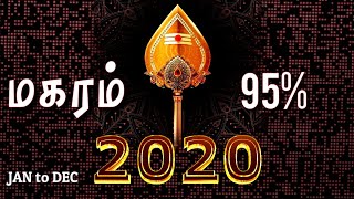 makara rasi palan 2020  January matha rasi palan  மகரம் 2020 ஆண்டு பலன்  ஜனவரி ராசி பலன்கள் [upl. by Jeannie911]