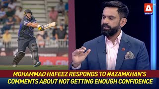 Mohammad Hafeez responds to AzamKhans comments about not getting enough confidence [upl. by Courtney]