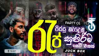 2023 Sinhala New Rap Songs 1M  2023 New Raps  New Raps  Sinhala Rap  2023 Rap 2023 rap [upl. by Ramon]