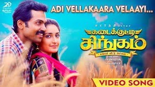 Kadaikutty Singam  Adivellakkaara Velaayi Video  Tamil Video  Karthi Sayyeshaa  D Imman [upl. by Feodora]