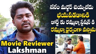 Vishwak Sen Prank Video Controversy  Movie Reviewer Lakshman Reaction  TFPC [upl. by Adrianna112]