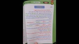 مەلزەمەی پۆلی 9زانست بەندی 6 malzamai zanst poli 9 u bandi6 [upl. by Xenia817]