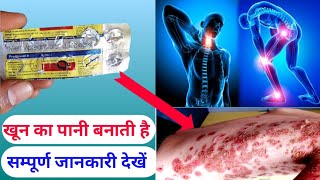 गोली 1 काम अनेक लेकिन जादा दिन नहीं खाना बस  Predniwel 8 Tablet  Methylprednisolone tablet [upl. by Eliot517]