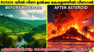 What If Tunguska Event Happened In Kerala  A Terrifying Asteroid Impact  47 ARENA [upl. by Eillac]