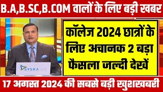 College Exam 2024  BABSC BCOM New Exam Date 2024 BABSC BCOM New Time Table 2024 [upl. by Dielu]