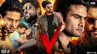 V Full Movie Hindi Dubbed 2020  Natural Star Nani  Sudheer Babu  Aditi Rao  Review amp Facts [upl. by Jair]