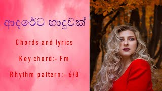 Adareta haduwak song chords and lyrics [upl. by Crawley]