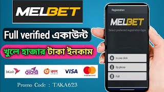 Melbet account  Melbet account create AZ in bangla  Melbet account opening  Melbet promo code [upl. by Ecirad]