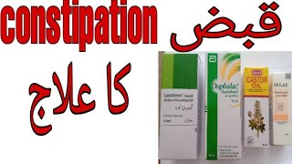 constipation medicine constipation treatment qabz ke dawai [upl. by Nosemyaj453]