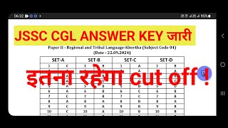 jssc cgl answer key  jssc cgl exam cut off  jssc cgl 2024 update [upl. by Skelly911]