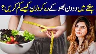 How to lose weight by fasting two days a week  intermittent fasting  Ayesha Nasir [upl. by Yelnik]