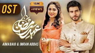 Allah Hu Allah  Ehed e Ramzan  Express Entertainment Ramzan Transmission  Aima Baig Imran  EP1 [upl. by Acirretahs]