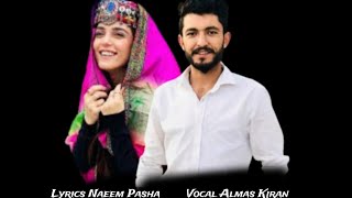 Ispaya Ban  Shina New Song 2024 Poet Naeem Pasha Vocal Waqas ahmed And Almas kiran [upl. by Nylassej]