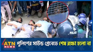 শিক্ষার্থীদের ক্যাম্পাসে শিক্ষার্থীরাই থাকবে পুলিশ নয়  DU  Quota Movement  Student Protest [upl. by Whallon]