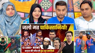 India की World Cup जीत से जला Pakistan  Pakistani Media On India  ICC World Cup 2024  RJ Raunak [upl. by Eedyah]