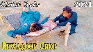 Bewaqoof Chor  New Funny Video  New Video 2023  RS Comedy Wala [upl. by Shantha]