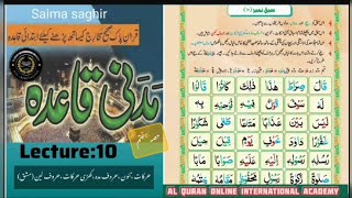 Madni QaidaLecture 10Part 10Harkaat tanveenhuroof e madakhari harkatahuroof e leenmasq [upl. by Neenahs372]