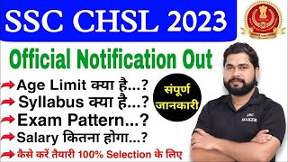 SSC CHSL 2023 New Notification Out  Age Syllabus Exam Pattern amp All details by Ajay Sir SSC MAKER [upl. by Langille]