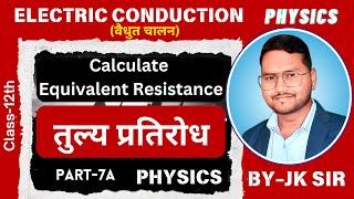 Calculate Equivalent Resistance  Part7a  Class 12  Physics  NCERT  By JK Sir [upl. by Portie]