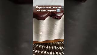 🍫🍰🧁Шоколадная глазурь 4 ложки🌿 [upl. by Anilehs]