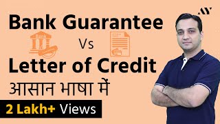 Bank Guarantee BG vs Letter of Credit LC  Hindi [upl. by Donielle]