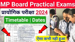 Mp Board Practical Exams 2024 Dates  Class 10th 12th  Private amp Regular Student [upl. by Murielle]