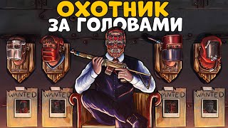 ОХОТНИК за ГОЛОВАМИ Стал НАЕМНИКОМ и ОГРАБИЛ КРЕПОСТЬ 40 человек ДЖОН quotЧизquot УИК CheZee Rust  Раст [upl. by Rebecka]