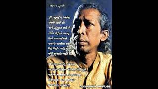 Sinhala Sindu Kiyana Lyrics  සිංහල සින්දු කියන  Gunadasa Kapuge  musicyash18 musicyoutuber [upl. by Arrimat914]