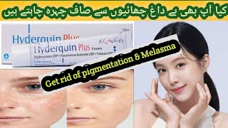 Pakistan ki No 1 Pigmentation cream  How to use Hydroquinone plus cream  Pigmentation treatment [upl. by Ynnor]