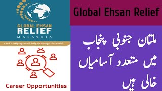 Global Ehsan Relief Multan Jobs 2023  NGO Jobs in Multan South Punjab [upl. by Siloa902]