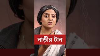 নাড়ীর টান  এ এক আজব বন্ধন maa mother love [upl. by Eeima]