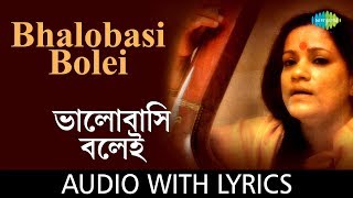 Bhalobasi Bolei With Lyrics  Haimanti Sukla  Chayanika  Salil Chowdhury [upl. by Ihskaneem]