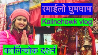 Kalinchowk Bhagawati  Dolakha  Kuri Bazar  Travel Vlog  Evergreen Ashmita [upl. by Llerraj]