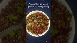 Red beans recipe food trendingshorts trending cooking easyrecipe recipe foodie trend easy [upl. by Oirretno]