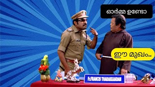 ഓർമ്മ ഉണ്ടോ ഈ മുഖം   Again Kasargod Khader Bhai  manoramaMAX [upl. by Bachman]